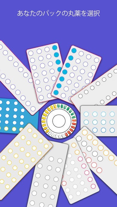 ピル | スクリーンショットその2