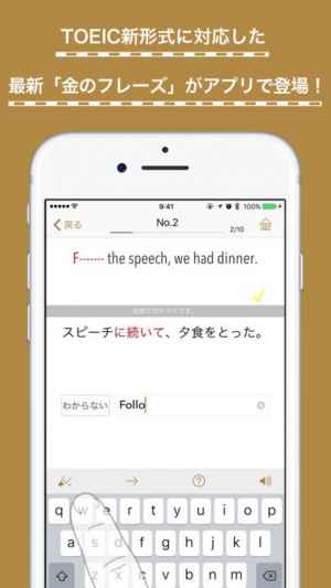 金のフレーズ 2 Iphone Android対応のスマホアプリ探すなら Apps
