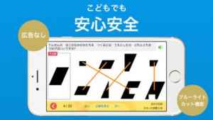 小学校受験の定番 進化する問題集くるくる Iphone Android対応のスマホアプリ探すなら Apps