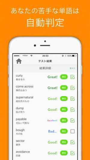 Mikan 鉄壁 おすすめ 無料スマホゲームアプリ Ios Androidアプリ探しはドットアップス Apps Mikan 鉄壁 おすすめ 無料スマホゲームアプリ Ios Androidアプリ探しはドットアップス Apps