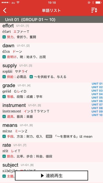 新ユメタン1 ～ 大学合格必須レベル | iPhone・Android対応のスマホアプリ探すなら.Apps