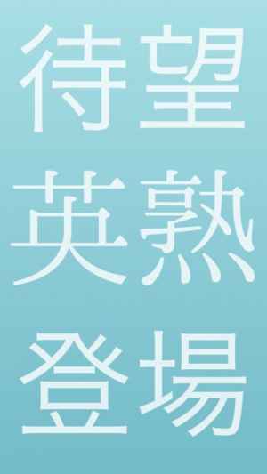 Mikan 英熟語 おすすめ 無料スマホゲームアプリ Ios Androidアプリ探しはドットアップス Apps Mikan 英熟語 おすすめ 無料スマホゲームアプリ Ios Androidアプリ探しはドットアップス Apps
