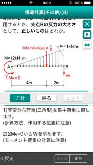 一級建築施工管理技士 受験対策 Iphone Androidスマホアプリ ドットアップス Apps