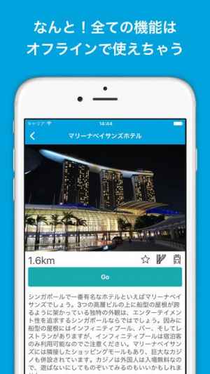 シンガポール旅行者のためのガイドアプリ 距離と方向ナビのpilot パイロット Iphone Android対応のスマホアプリ探すなら Apps