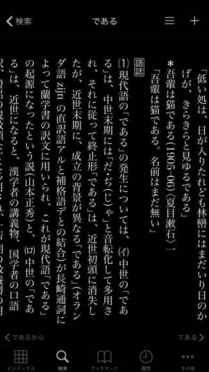 精選版 日本国語大辞典 Iphone Androidスマホアプリ ドットアップス Apps 精選版 日本国語大辞典 Iphone Androidスマホアプリ ドットアップス Apps