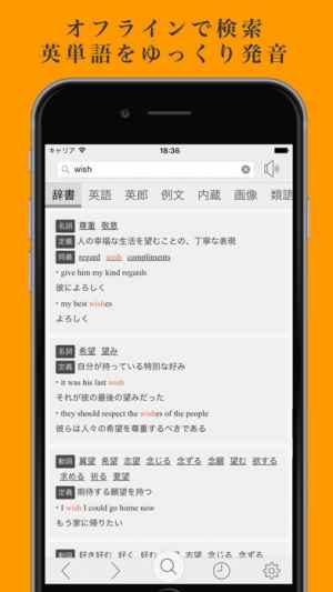 英語エース オフライン英語辞書 おすすめ 無料スマホゲームアプリ Ios Androidアプリ探しはドットアップス Apps