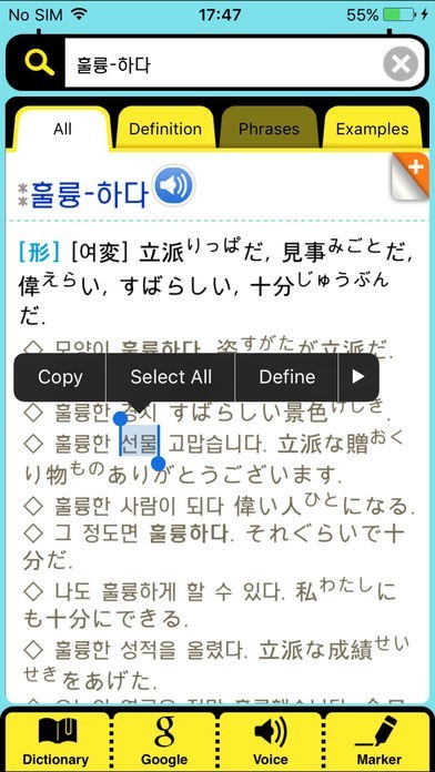 ディオディック 韓日・日韓辞典 - ニュー エース | iPhone・Android対応のスマホアプリ探すなら.Apps