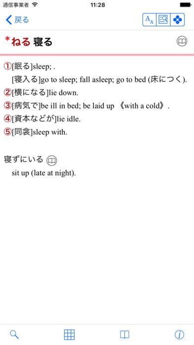 ᾰὬἔデイリーコン和英辞典ᾲἰA 学割｜個人購入 辞書のラインナップ・料金｜電子辞書・辞典