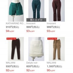 有名ブランドが勢揃い！アウトレット価格の通販アプリ「BRANDELI」のアイコン