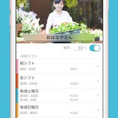 「シフト給料計算カレンダー + 時給計算機 + シフト管理 = PayDay (ペイデイ)」シンプルでおしゃれなシフト管理ツールのアイコン