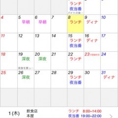 「シフトdeバイト Lite」で仕事もプライベートも充実させましょう！のアイコン