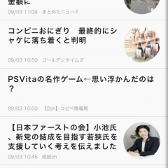 最強のひまつぶしアプリ「五感を刺激する2chまとめ-Gokan（ゴカン）」のアイコン