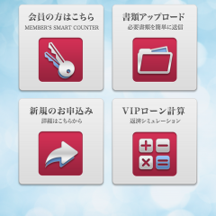 「オリックス・クレジット公式アプリ」ピンチの時はいつでもどこでも！来店不要で気軽にカードローンのアイコン