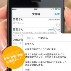 「伝（DeN)」で大切な人にメッセージを残そう！のアイコン