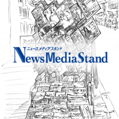 『ニュースメディアスタンド』で新聞を読もう！のアイコン