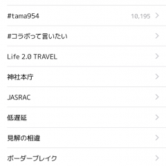 「Anju」でお気に入りのツイートを保存して情報管理！のアイコン