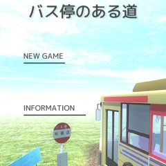 道をテーマにした脱出ゲーム第3弾が登場！【脱出ゲーム バス停のある道】のアイコン
