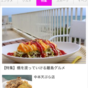 「おきコレ」沖縄のイベントからニュースまで情報満載アプリのアイコン