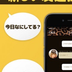 素敵な出会いに巡り逢おう！のアイコン