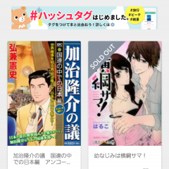 「ブクマ！ - 本をフリマ、オークションで出品できるフリマアプリ」簡単に本をフリマ出品できるアプリが便利のアイコン