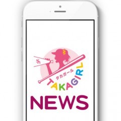 「タカガールニュース」は、ホークスファンのための公式アプリのアイコン