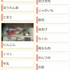 【簡単買い物リスト作成】レシピも見つかるお買い物メモアプリ「レシーピ！あるかうメモ」のアイコン