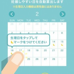 「コウノトリ：カップルで共有できる『妊娠・妊活サポート』アプリ」で気軽に妊活をしよう！のアイコン