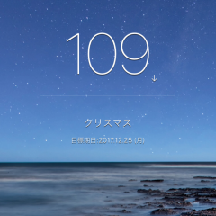 「記念日⁺ - あなたの大切な日を思い出させてくれます！」で特別な日を管理！のアイコン