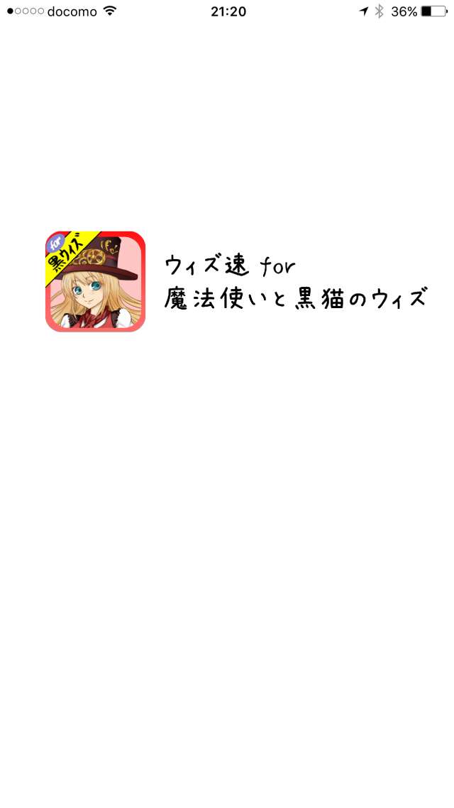 ウィズ速 黒ウィズ攻略 For 魔法使いと黒猫のウィズ 最新情報をいち早くゲット 黒ウィズ攻略情報検索アプリ Iphone Android対応のスマホアプリ探すなら Apps ウィズ速 黒ウィズ攻略 For 魔法使いと黒猫のウィズ 最新情報をいち早くゲット 黒ウィズ攻略情報検索アプリ Iphone Android対応のスマホアプリ探すなら Apps