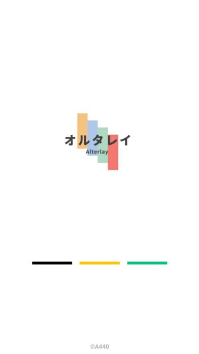 オルタレイ | スクリーンショットその1
