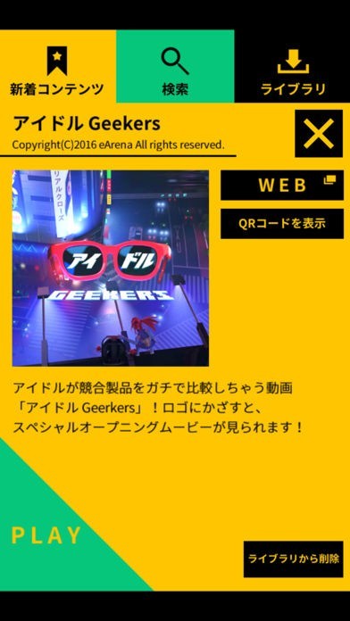 オルタレイ | スクリーンショットその2