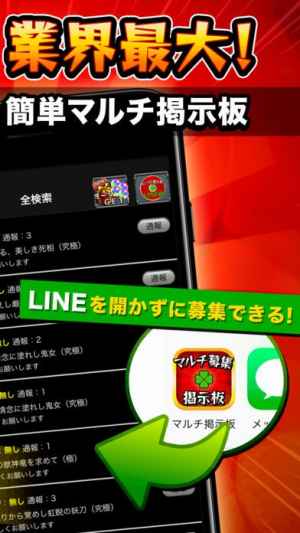 マルチ掲示板 攻略 For モンスターストライク Iphone Androidスマホアプリ ドットアップス Apps