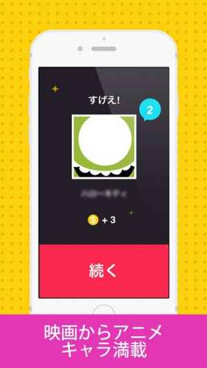 アイコンの達人 暇つぶしアニメ映画パズルクイズゲーム Iphone Androidスマホアプリ ドットアップス Apps