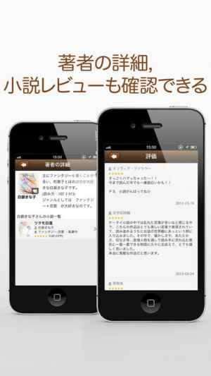 Fc2小説リーダー Iphone Android対応のスマホアプリ探すなら Apps