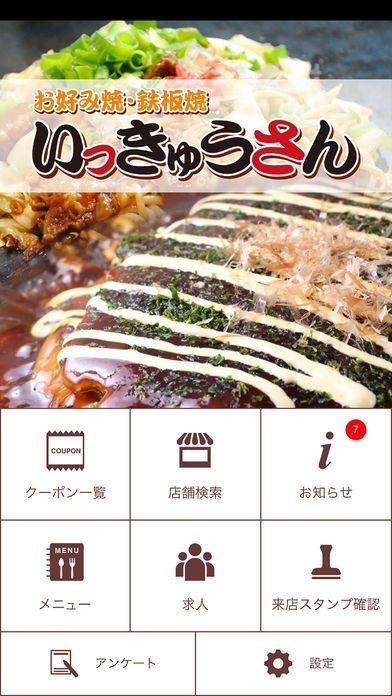 ダイナミクス公式アプリ | スクリーンショットその2