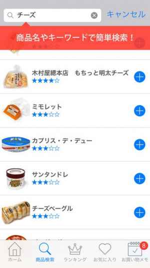 コストコ通 Iphone Androidスマホアプリ ドットアップス Apps