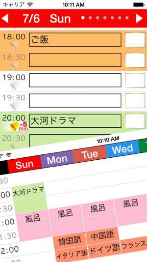 時間割スケジュール Week Table Free スケジュール帳 曜日別 一日24時間計画予定表 シンプルで簡単な時間管理で毎日を充実させるタイムテーブル 手帳やカレンダーと併用も便利 おすすめ 無料スマホゲームアプリ Ios Androidアプリ探しはドット