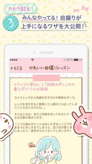 便利ミラー カナヘイの自撮り セルフィ 研究もできるかわいい鏡アプリ Iphone Androidスマホアプリ ドットアップス Apps