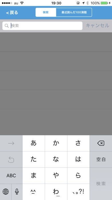第76回日本癌学会学術総会 | スクリーンショットその2