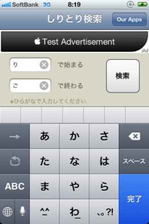 しりとり辞典 Iphone Android対応のスマホアプリ探すなら Apps