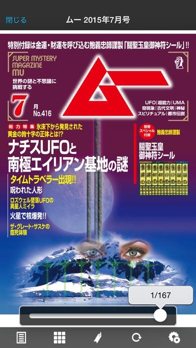 ムー | スクリーンショットその2