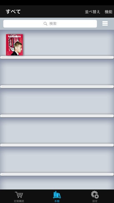 月刊フットボリスタ | スクリーンショットその2