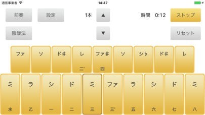 詩吟トレーナー「吟トレ」 | スクリーンショットその1