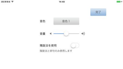 詩吟トレーナー「吟トレ」 | スクリーンショットその2