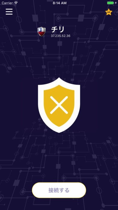 VPNワンクリックプロ | スクリーンショットその1