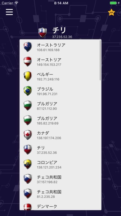 VPNワンクリックプロ | スクリーンショットその2