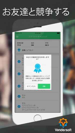 スクワット チャレンジ 1ヶ月スクワット挑戦 Iphone Androidスマホアプリ ドットアップス Apps