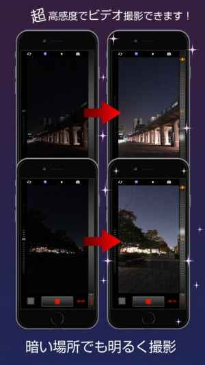 スーパー夜撮ビデオカム 超高感度で動画撮影 Iphone Androidスマホアプリ ドットアップス Apps