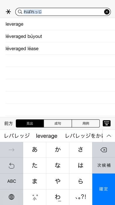 小学館 ランダムハウス英和大辞典 Iphone Androidスマホアプリ ドットアップス Apps