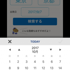 「得バス」乗りたいバスはどれですか？色々なバスが選択でき予約ができる のアイコン